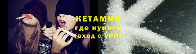 Кетамин VHQ  где купить наркоту  Гвардейск 